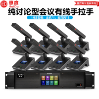 惠度(HuiDu)QH-9300(1+8)专业有线手拉手麦克风工程8芯卡侬网线桌面讨论型会议方杆话筒