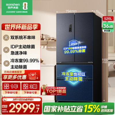 容声526升双净双系统法式多门四开门电冰箱家用一级能效风冷无霜节能大容量国家补贴BCD-526WD1MPA灰