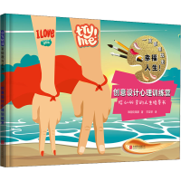 音像创意设计心理训练营韩国克莱蒙