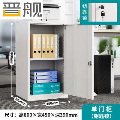 晋舰钢制文件柜矮柜档案收纳柜办公室资料柜80高45宽单门柜[钥匙款]