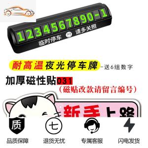 [补贴10%]新手上路车贴创意强磁吸实习标志女司机汽车贴纸装饰标统一实习牌汽车车贴