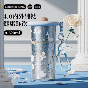 炊大皇钛杯礼盒礼物内外纯钛保温杯高颜值水杯咖啡杯子听夏钛杯520ml(爱丽丝仙境)