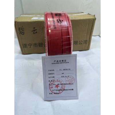 碧云 BV铜芯线 4mm²卷