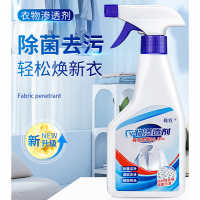 [补贴10%]衣物渗透剂生物酶清衣领净洗剂衣服油渍污渍清洁神器去油血渍去渍 1瓶装