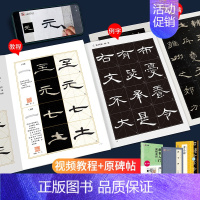 [3册]视频教程+可撕碑帖+字谱集 [正版]曹全碑隶书字帖3册墨点毛笔临摹字帖原碑帖隶书入门基础视频教程汉隶曹全碑字帖成