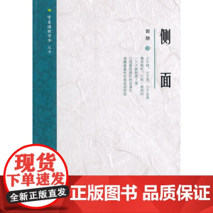 侧面