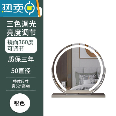 敬平半圆梳妆台化妆镜带灯台式led梳妆镜子桌面高端美妆智能家用卧室便携式用镜 半圆银色50直径(充电)旋转 三色调光