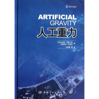 音像人工重力(法) 克莱门特, (美) 伯克利(Bukley,A.) 编