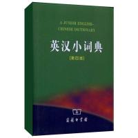 正版新书]英汉小词典(第四版)李正栓 等9787100069342