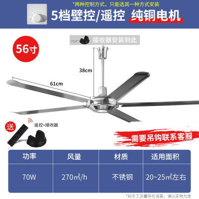 奥克斯56寸五叶不锈钢吊扇客厅家用纯铜电机工业吊式电风扇电扇 遥控款