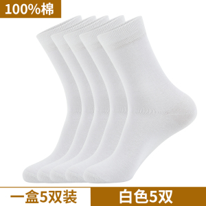 浪莎纯棉袜子男中筒夏季薄款防臭吸汗春秋全棉男士黑色商务长筒袜