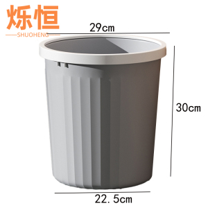 烁恒压圈垃圾桶
