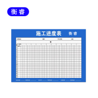 衡睿 图版标示板 300*440内容定制 套