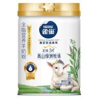 雀巢限定牧场羊奶粉高钙高营养成人女士奶粉675g罐[2025.11.02起到期]