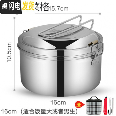 三维工匠304不锈钢蒸饭盒学生小圆形带盖单层双层铁老式食堂打饭上班族大 16cm单层饭盒加袋子[送304餐具]无菜格