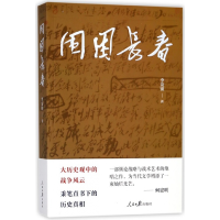 音像围困长春李发锁