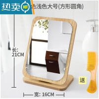 敬平大号木质台式化妆镜女梳妆镜学生桌面镜子宿舍少女便携折叠可立小 原木浅色大号 [方形圆角]前收藏加购送梳子、便携式用镜
