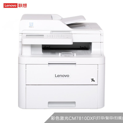 联想(Lenovo)CM7810DXF A4彩色激光多功能一体机 (打印 复印 扫描 传真 有线 无线)企业办公家用照片图片文档材料打印一体机替代CF2090DWA 套餐五