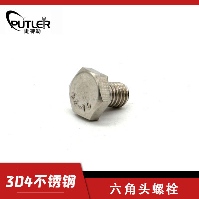 班特勒不锈钢六角头螺栓-A、B级 M5×16mm A2-70级