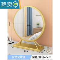 敬平梳妆台化妆镜镜子led带灯桌面台式补光宿舍学生网红拍照ins风大号便携式用镜 金色40CM[高清银镜,放大细节]{金