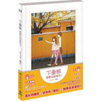 正版新书]下垂眼:我想见的是你王小立9787540478292