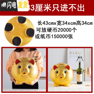 三维工匠储蓄储钱小猪创意不可取大人用家用儿童只进不出大容量 单个长43厘米[不可取款]储蓄罐
