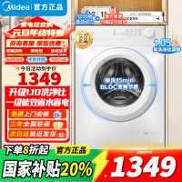 [官方正品]美的滚筒洗衣机全自动家用10公斤大容量 巴氏除菌 BLDC变频 十年防变黄 MG100V11FPRO以旧换新