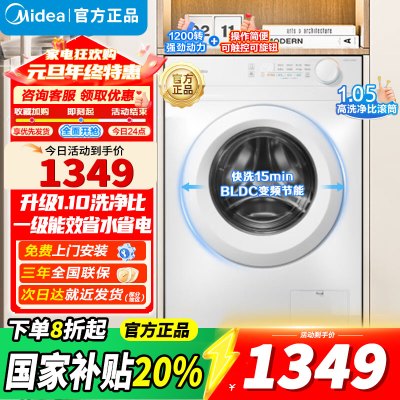 [官方正品]美的滚筒洗衣机全自动家用10公斤大容量 巴氏除菌 BLDC变频 十年防变黄 MG100V11FPRO以旧换新