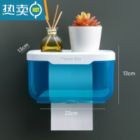 敬平厕所纸巾盒免打孔防水壁挂式卷纸多功能抽纸盒用品家用大全卫生间 亮蓝色大号[透明款] 适用所有纸巾