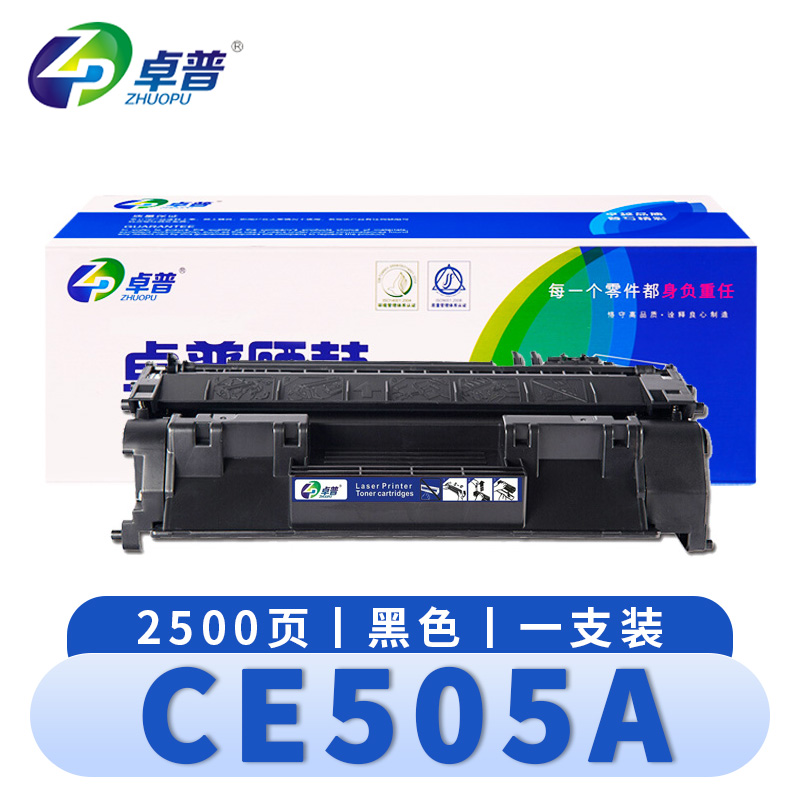 卓普 硒鼓CE505A 支