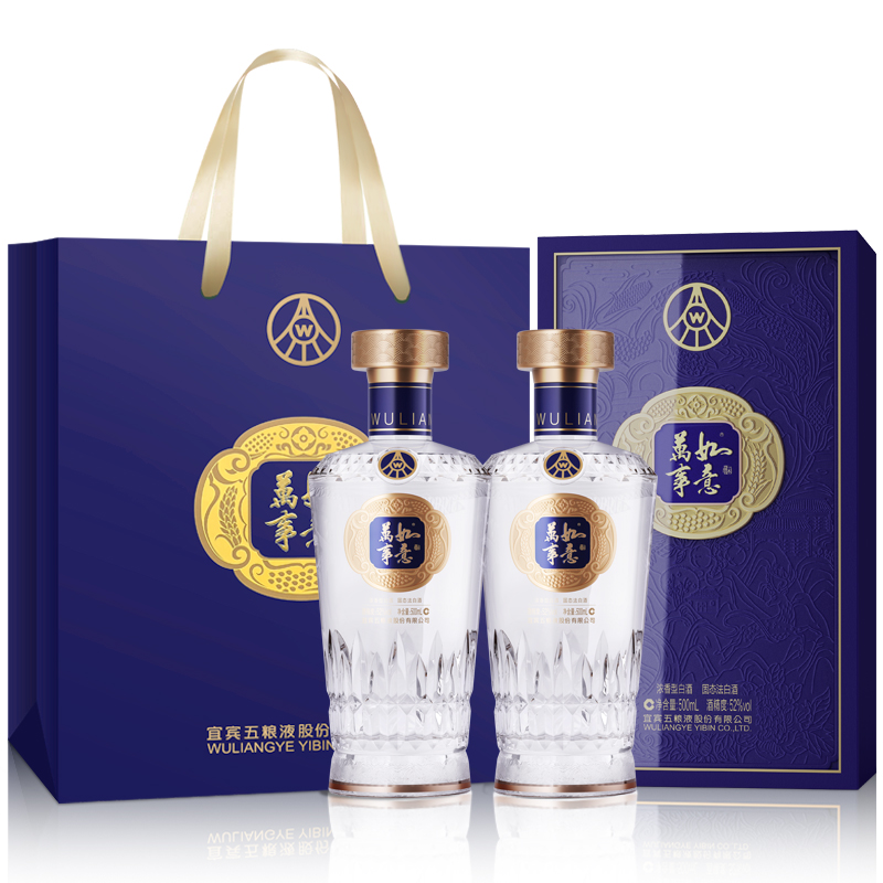 五粮液股份万事如意源顺52度500ml*2瓶纯粮食浓香型白酒礼盒装