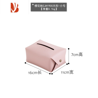 三维工匠北欧复古pu方形纯色纸巾盒家用简约纸巾套卫生间防水大抽纸盒 樱花粉-小号(限量色)