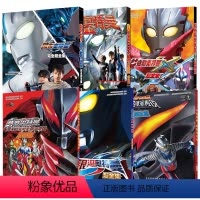 [6册]奥特曼合集 [正版]任选欧布奥特曼超全集艾克斯 赛迦 银河奥特曼S 超全集 奥特曼动画片奥特曼同名动画片引进书奥