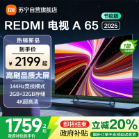 [自营]小米电视65英寸REDMI A65 2025节能版一级能效144Hz高刷32G大存储智能电视L65RB-RAE