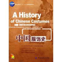 音像中国服饰史陈志华,朱华编著