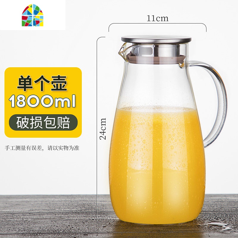 冷水壶玻璃水壶凉水壶耐热家用水壶防爆凉白开水杯透明套装 FENGHOU 1800ml