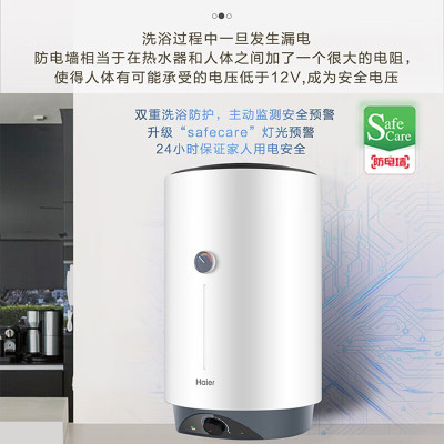海尔(Haier)ES60V-V1 60升电热水器 2200W速热 一级能效便捷操控 安全防电墙