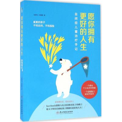 愿你拥有更好的人生