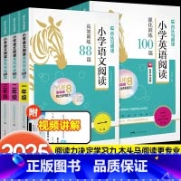 语文88篇+英语100篇 小学三年级 [正版]木头马小学语文阅读高效训练88篇英语阅读强化训练一百篇一二三四五六年级上下