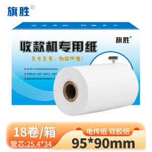 旗胜 电传双胶纸 95*90mm 箱 备份