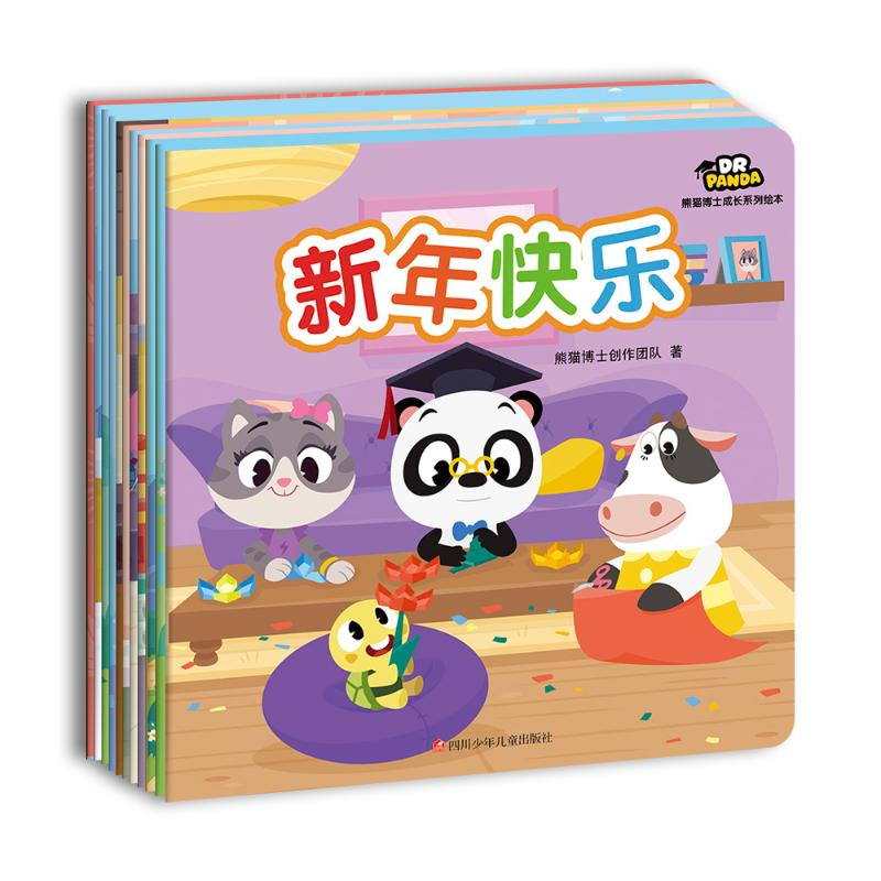 [M]熊猫博士成长系列绘本(全12册)-9787536598706
