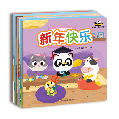 [M]熊猫博士成长系列绘本(全12册)-9787536598706