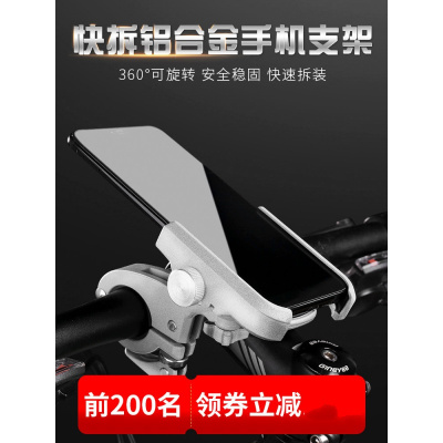 铝合金手机架自行车电瓶电动摩托车外卖防震固定骑行手机导航支架骑行手机架支架