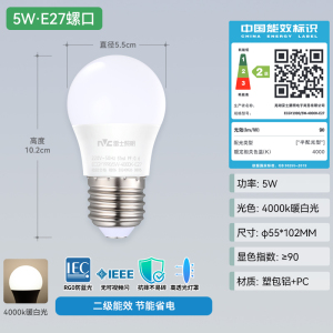雷士照明灯泡led灯e27e14螺口家用超亮节能替换光源单灯led球泡灯