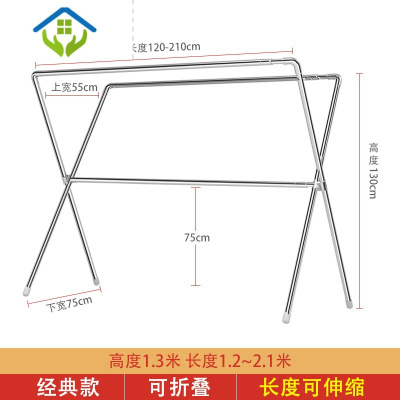 御蓝锦晾衣架落地折叠室内家用阳台衣杆不锈钢伸缩室外凉衣服晒被子S器大/高1.3米长1.2-2.1米可伸缩（终身质保）