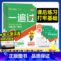 数学[北师大版] 六年级下 [正版]2025春小学一遍过一年级下册二三四五六年级语文数学英语必刷题测试卷全套人教版北师大