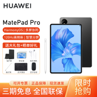 [套餐]HUAWEI/华为MatePad Pro 11英寸骁龙888性能版平板电脑办公娱乐学习pad鸿蒙 8G+128G[WIFI版]曜金黑+原装笔