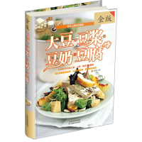正版新书]大豆豆浆豆奶豆腐作者9787530879689