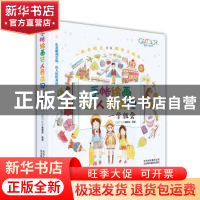 正版 手帐绘画达人养成记:一学就会 GOOD COLOR编辑部编著 北京美