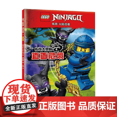 直面危境 德国BlueOcean公司 著 动漫卡通